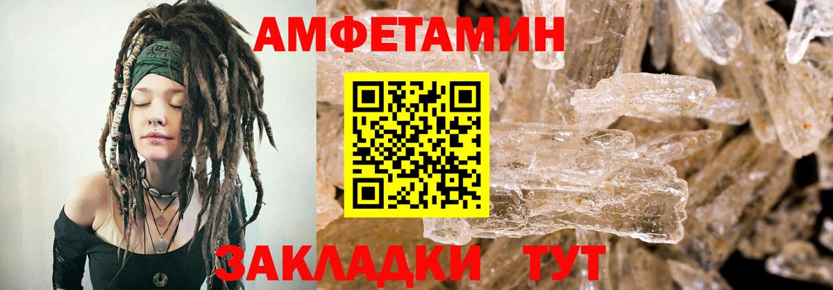 Amphetamine  Вход с VPN  Amphetamine  Осинники  АМФЕТАМИН 98% 