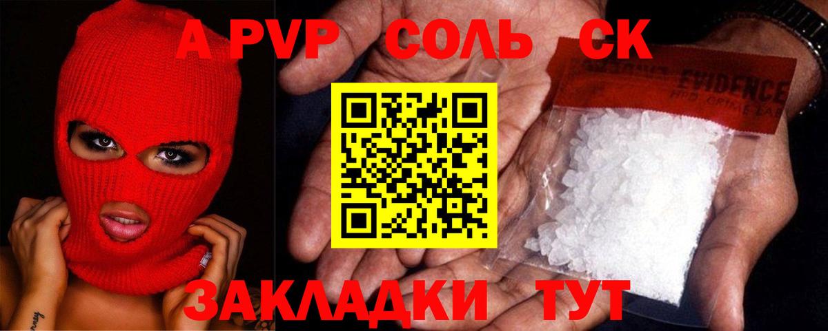 А ПВП Соль  Alpha-PVP VHQ  Осинники  APVP Соль  Вход с VPN 