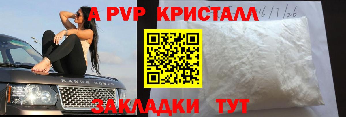 Alpha PVP СК КРИС Осинники