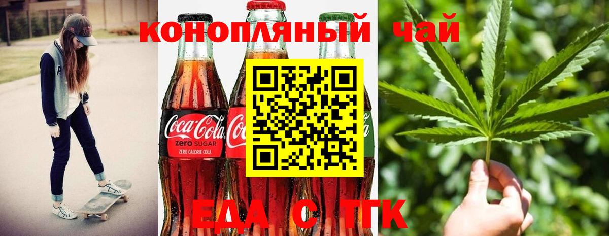 Печенье с ТГК конопля  Вход с VPN  Осинники 