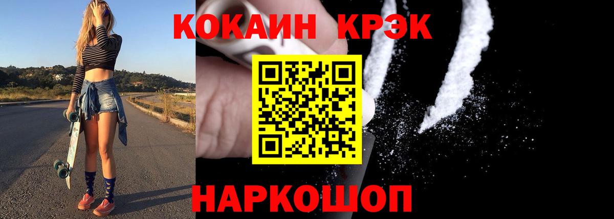 КОКАИН Эквадор  Кокаин 97%  КОКАИН  Осинники  Вход с VPN 