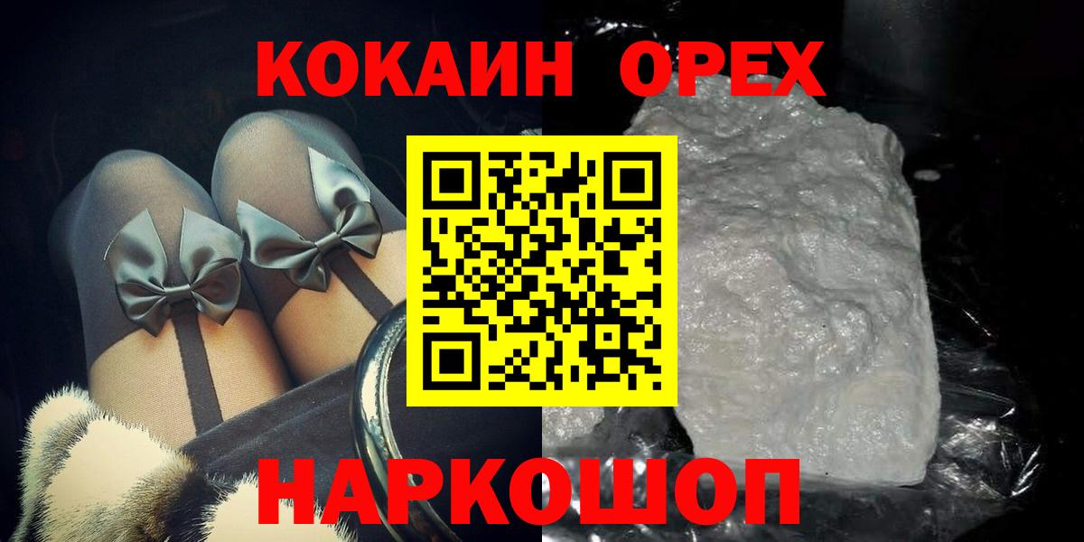 Кокаин Эквадор Осинники