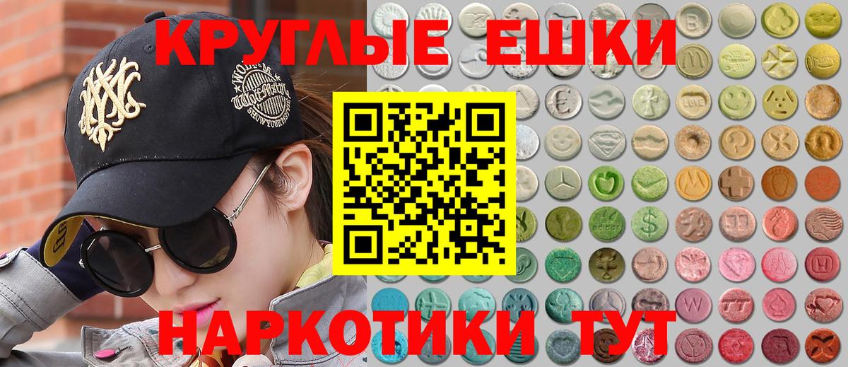 ЭКСТАЗИ 250 мг Осинники