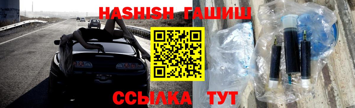 ГАШ 40% ТГК Осинники