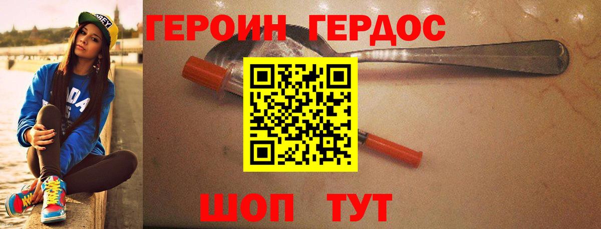 Осинники  Героин герыч  Вход с VPN 