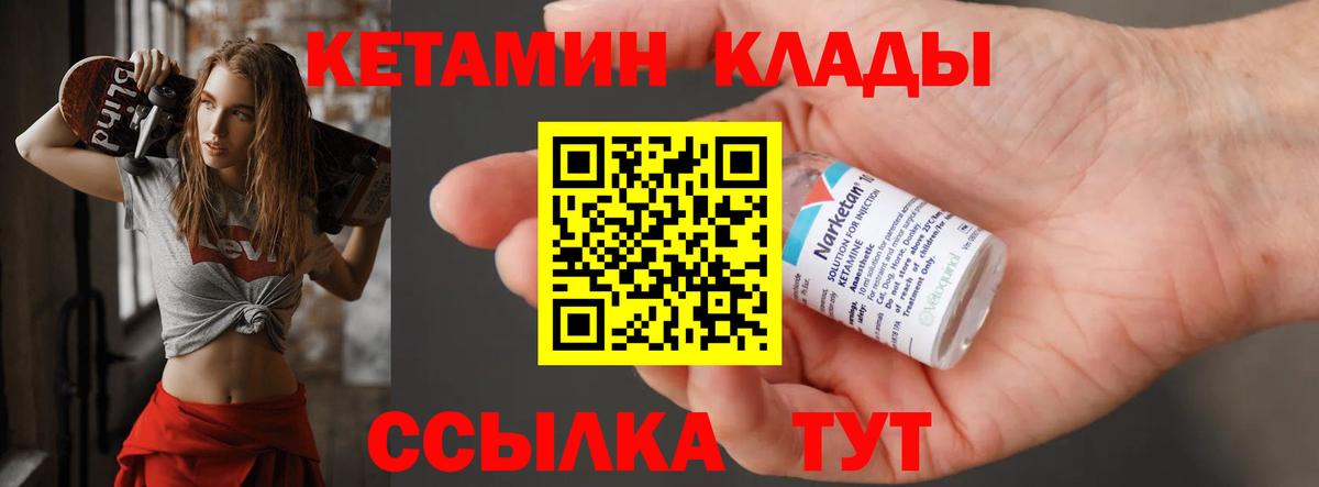 Кетамин VHQ  площадка формула  Осинники  Вход с VPN  Кетамин ketamine 