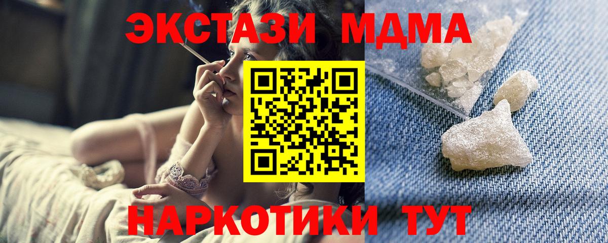 MDMA Molly  МДМА crystal  МДМА  Вход с VPN  Осинники 