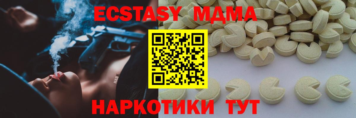МДМА VHQ Осинники
