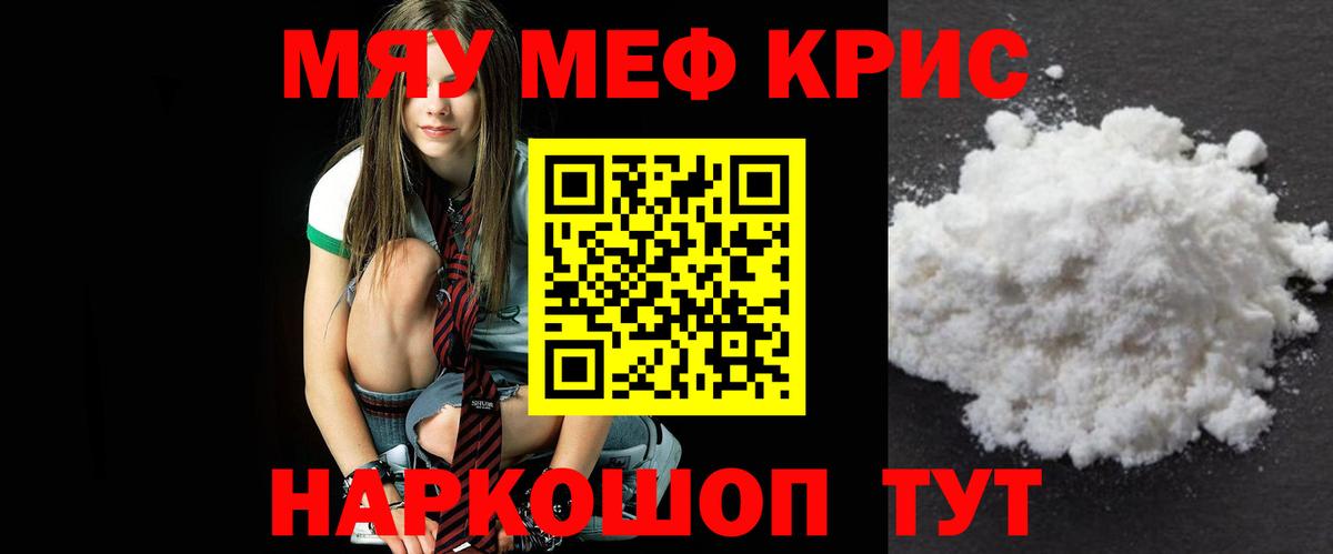 МЕФ mephedrone  МЕФ кристаллы  Осинники  Вход с VPN 