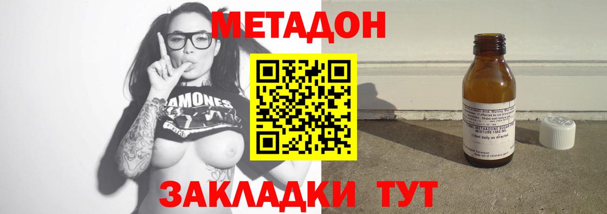 Осинники  МЕТАДОН белоснежный  Вход с VPN  Метадон кристалл 
