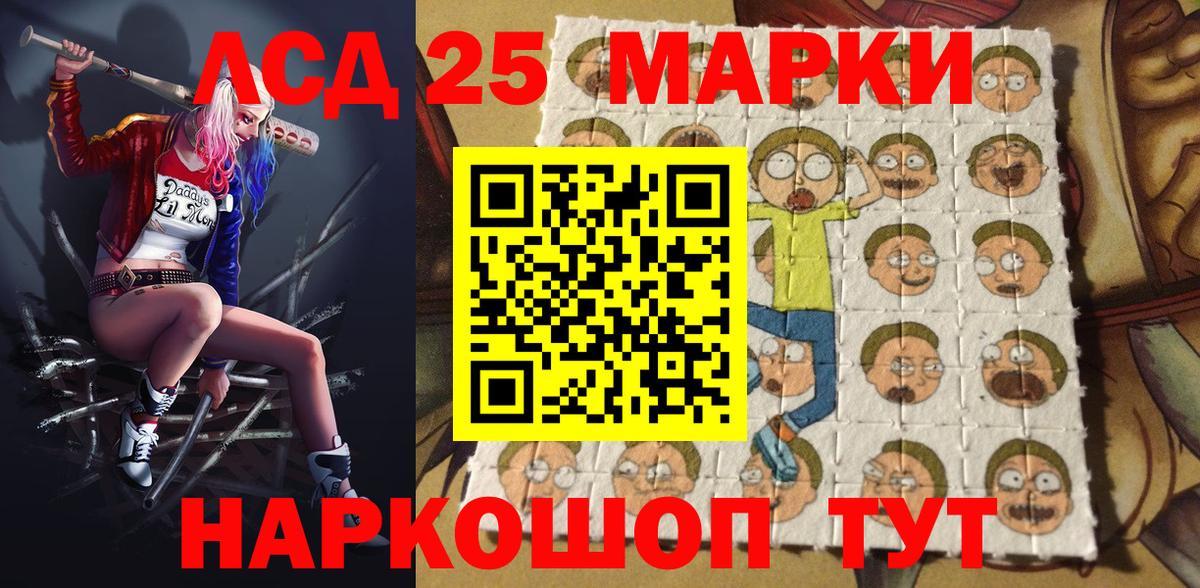 Осинники  Марки N-bome 1,5мг  Марки 25I-NBOMe  Вход с VPN 